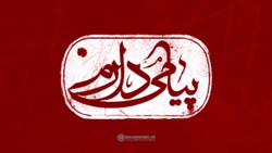 سخنان حماسی حجت الاسلام رئیسی در مراسم تشییع پیکر ۱۵۰ شهید گمنام + فیلم