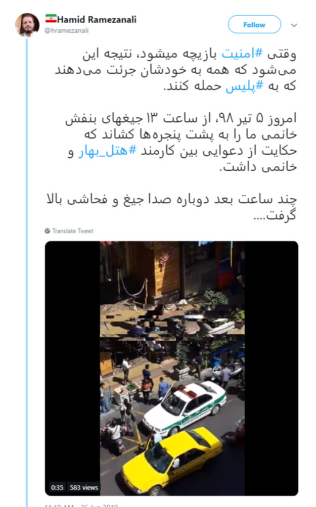 تکرار توحش یاران مسیح علینژاد علیه ماموران نیروی انتظامی/ حمله یک زن با صندلی به پلیس +فیلم