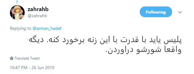 واکنش کاربران به تکرار توحش یاران مسیح علینژاد علیه ماموران نیروی انتظامی
