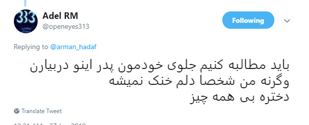 واکنش کاربران به تکرار توحش یاران مسیح علینژاد علیه ماموران نیروی انتظامی