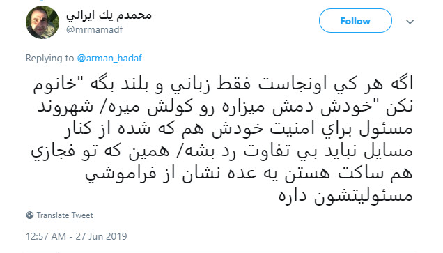 واکنش کاربران به تکرار توحش یاران مسیح علینژاد علیه ماموران نیروی انتظامی