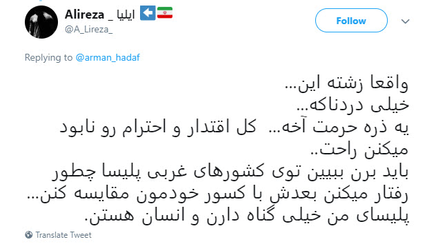 واکنش کاربران به تکرار توحش یاران مسیح علینژاد علیه ماموران نیروی انتظامی