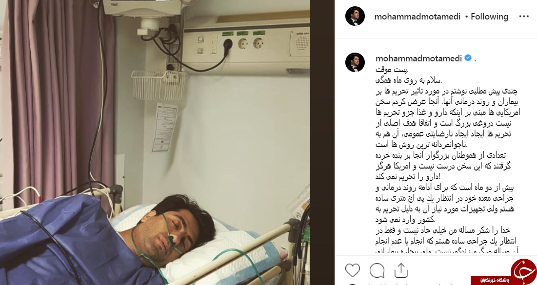 خواننده ایرانی از روی تخت بیمارستان دروغگویی ترامپ را اثبات کرد + عکس
