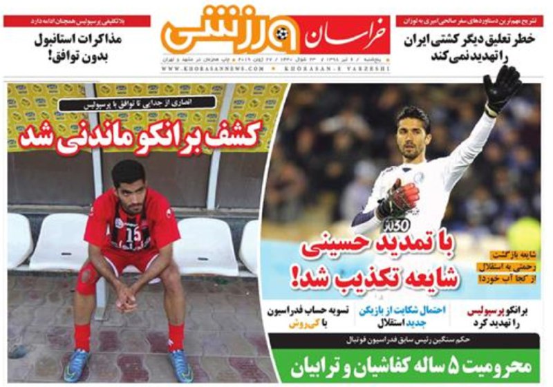 خراسان ورزشی - ۶ تیر