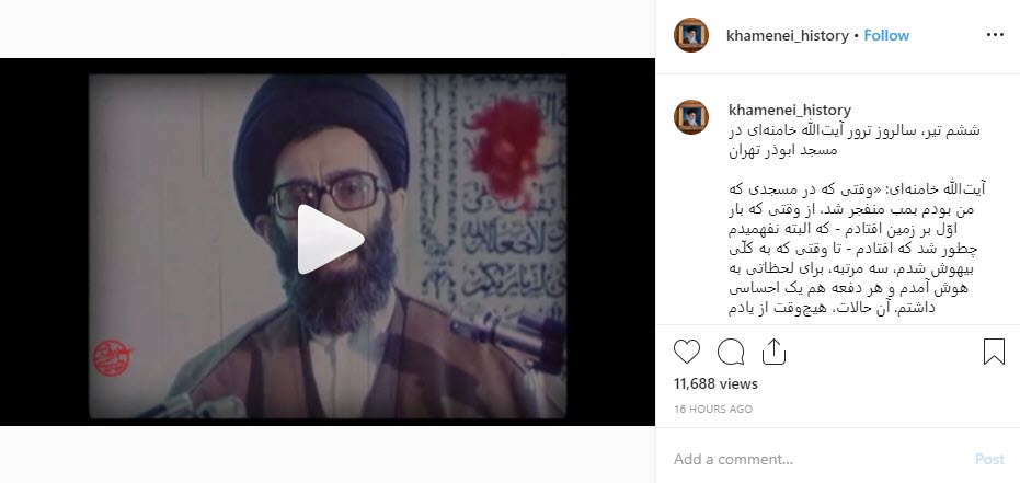 روایتی از سوءقصد به جان رهبرانقلاب توسط منافقین +فیلمش÷ روایتی از سوءقصد به جان رهبرانقلاب توسط منافقین +فیلمش÷