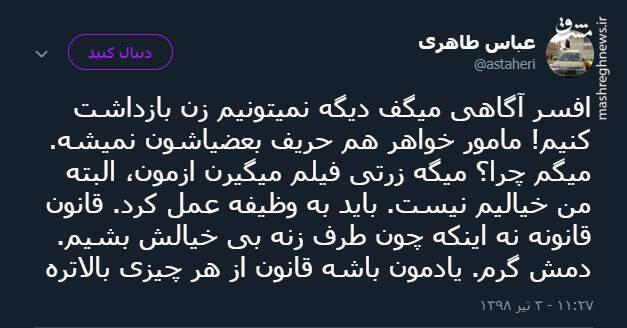 از حمله &laquo;زن رقاص&raquo; به ماموران نیروی انتظامی تا زیرکردن  مامور راهور / چه کسانی به دنبال تضعیف &laquo;پلیس کشور&raquo;  هستند؟ + جزئیات