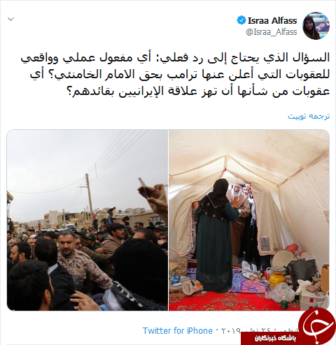 توئیت مجری شبکه لبنانی درباره تحریم رهبر انقلاب اسلامی+عکس