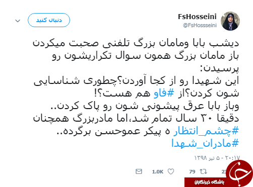 پیامی آشنا برای خانواده های شهدا+عکس