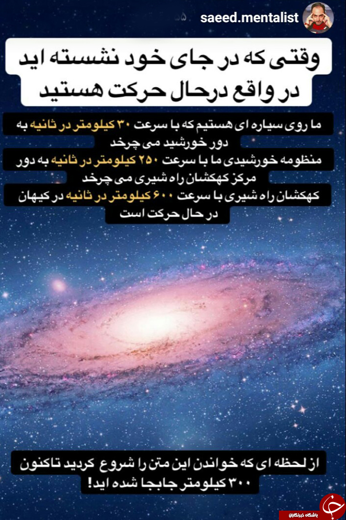 شعبده&zwnj;باز عصر جدید از طریق استوری کاربران را ۳۰۰ کیلومتر جابجا کرد! + عکس