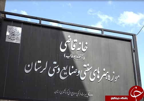 بنای تاریخی خانه آخوند ابو، خانه تاریخی جامانده از دوره قاجاریه + تصـاویر