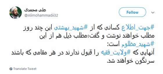 #شهید_بهشتی /بهشتی میشود هر کس حسینی است #شهید_بهشتی /بهشتی میشود هر کس حسینی است