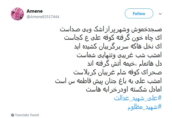 #شهید_بهشتی /بهشتی میشود هر کس حسینی است #شهید_بهشتی /بهشتی میشود هر کس حسینی است