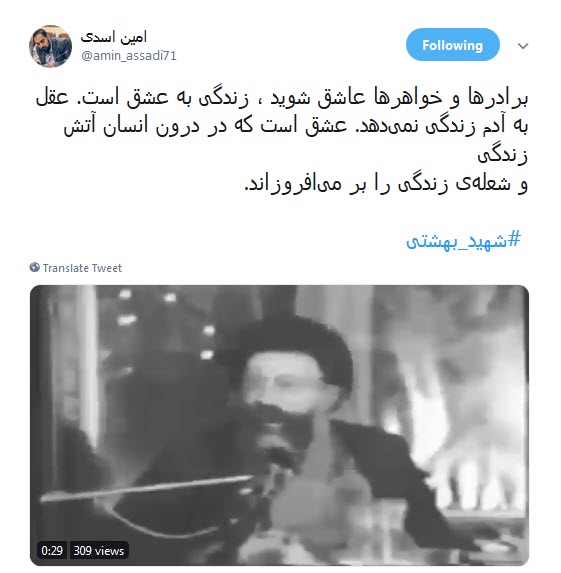 #شهید_بهشتی /بهشتی میشود هر کس حسینی است #شهید_بهشتی /بهشتی میشود هر کس حسینی است