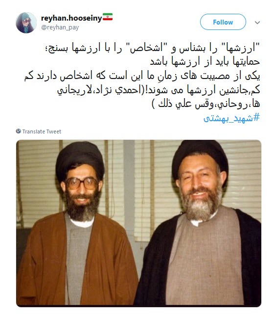 #شهید_بهشتی /بهشتی میشود هر کس حسینی است #شهید_بهشتی /بهشتی میشود هر کس حسینی است