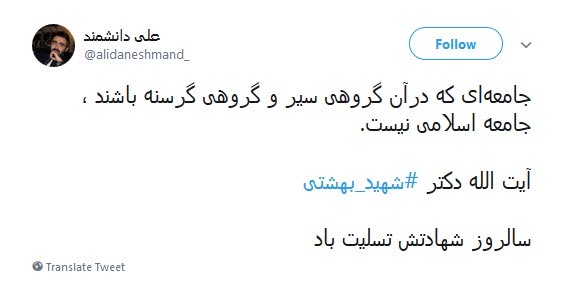 #شهید_بهشتی /بهشتی میشود هر کس حسینی است #شهید_بهشتی /بهشتی میشود هر کس حسینی است