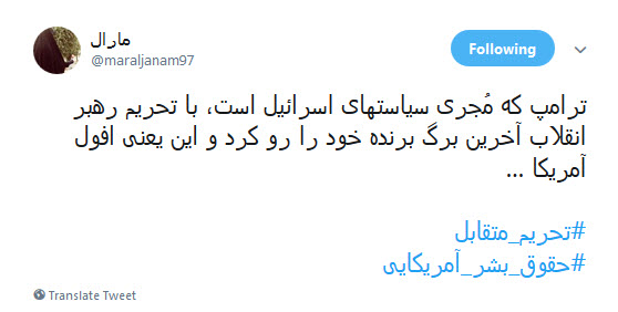 #تحریم_متقابل واکنش قاطعانهی ایران مقابل زورگویی های ترامپ +تصاویر #تحریم_متقابل واکنش قاطعانهی ایران مقابل زورگویی های ترامپ +تصاویر