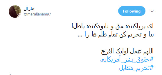 #تحریم_متقابل واکنش قاطعانهی ایران مقابل زورگویی های ترامپ +تصاویر #تحریم_متقابل واکنش قاطعانهی ایران مقابل زورگویی های ترامپ +تصاویر