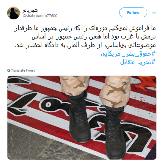 #تحریم_متقابل واکنش قاطعانهی ایران مقابل زورگویی های ترامپ +تصاویر #تحریم_متقابل واکنش قاطعانهی ایران مقابل زورگویی های ترامپ +تصاویر