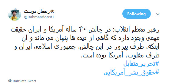 #تحریم_متقابل واکنش قاطعانهی ایران مقابل زورگویی های ترامپ +تصاویر #تحریم_متقابل واکنش قاطعانهی ایران مقابل زورگویی های ترامپ +تصاویر