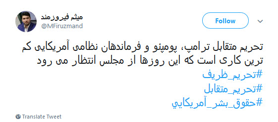 #تحریم_متقابل واکنش قاطعانهی ایران مقابل زورگویی های ترامپ +تصاویر #تحریم_متقابل واکنش قاطعانهی ایران مقابل زورگویی های ترامپ +تصاویر