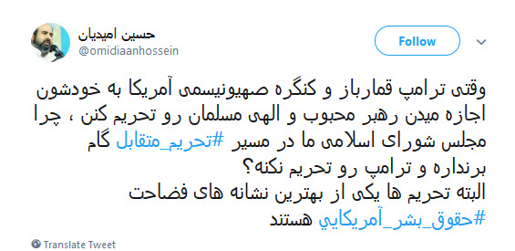 #تحریم_متقابل واکنش قاطعانهی ایران مقابل زورگویی های ترامپ +تصاویر #تحریم_متقابل واکنش قاطعانهی ایران مقابل زورگویی های ترامپ +تصاویر