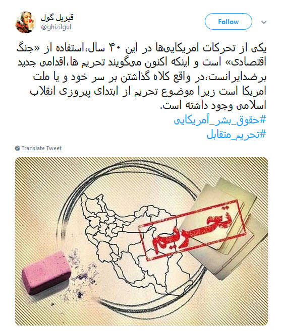 #تحریم_متقابل واکنش قاطعانهی ایران مقابل زورگویی های ترامپ +تصاویر #تحریم_متقابل واکنش قاطعانهی ایران مقابل زورگویی های ترامپ +تصاویر