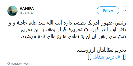 #تحریم_متقابل واکنش قاطعانهی ایران مقابل زورگویی های ترامپ +تصاویر #تحریم_متقابل واکنش قاطعانهی ایران مقابل زورگویی های ترامپ +تصاویر