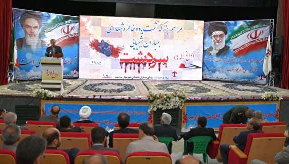 سردشت اولین شهر قربانی فاجعه شیمیایی در جهان است/ایران همیشه قربانی ترور بوده و هست