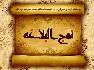 قاضی از نگاه امیرالمومنین+اینفوگرافیک