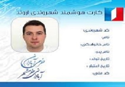 سرخط مهم&zwnj;ترین خبر&zwnj;های روز پنج شنبه ششم تیر ۹۸ آبادان