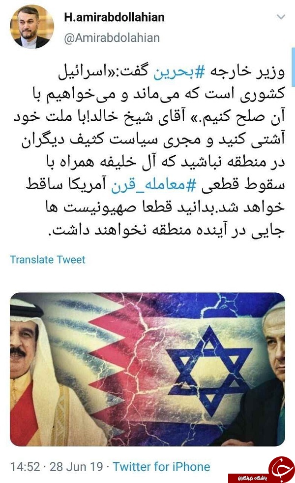آل خلیفه ساقط خواهد شد