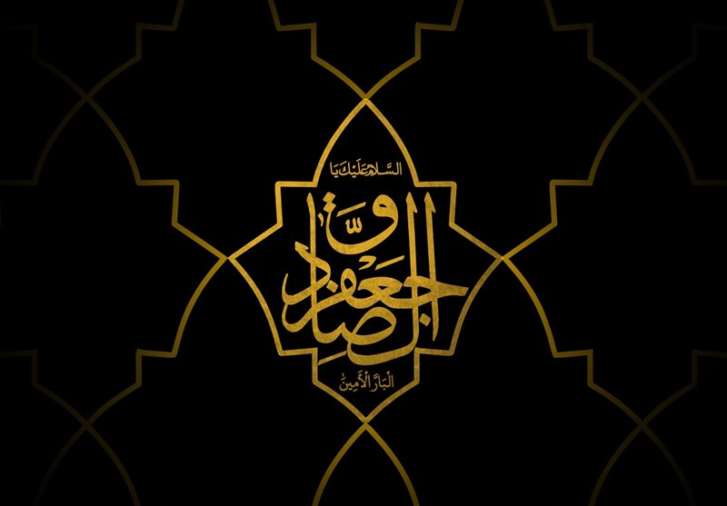 امام جعفر صادق (ع) و الگوی روابط مسلمانان