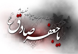 اطلاعیه مراسم عزاداری امام صادق درتبریز