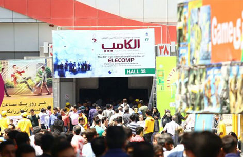 آخرین مهلت تکمیل ثبت نام  در اطلاعیه نمایشگاه الکامپ