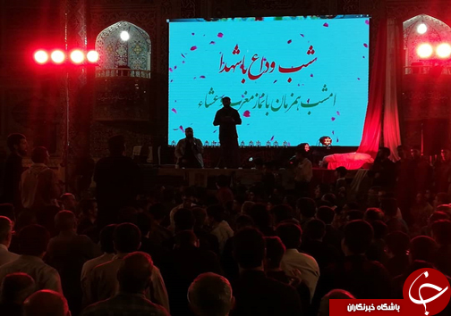 تصاویر مراسم شب وداع با شهدا در شهرکرد