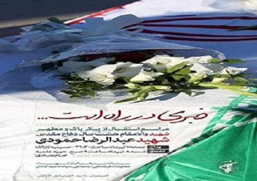 سرخط مهم&zwnj;ترین خبر&zwnj;های روز جمعه هفتم تیر ۹۸ آبادان