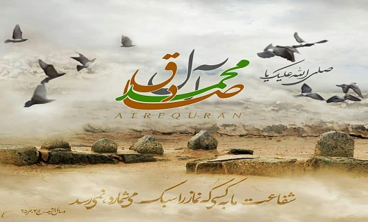 مردی از تبار نور به آوای حزین نغمه خداحافظی می خواند/ سلام من به بقیع و به غربت صادق