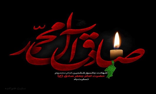 مردی از تبار نور به آوای حزین نغمه خداحافظی می خواند/ سلام من به بقیع و به غربت صادق