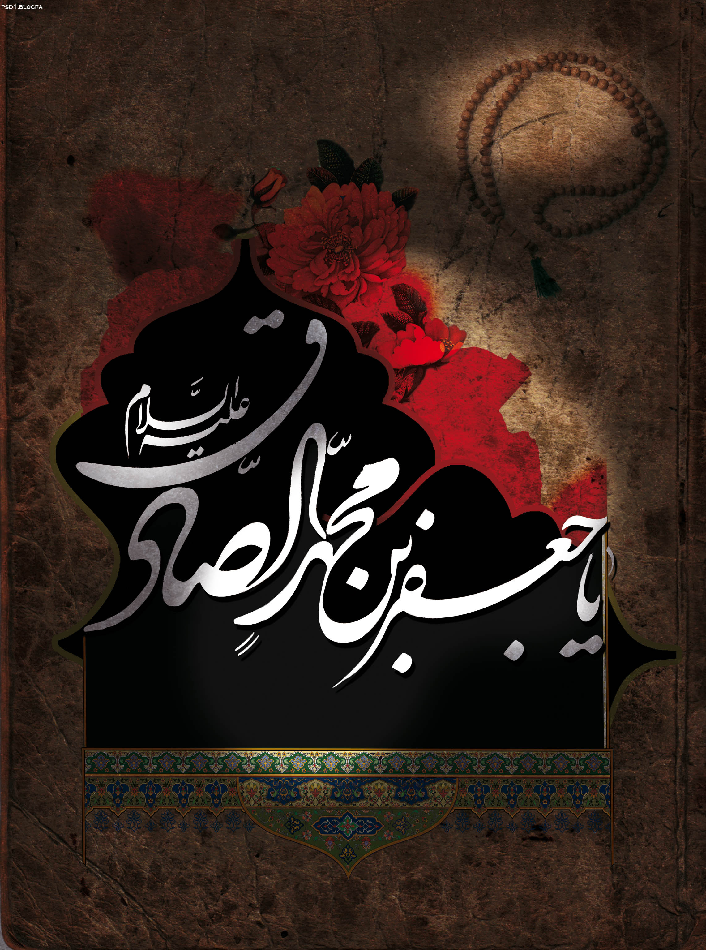 برگزاری آیین سوگواری شهادت امام جعفر صادق(ع) در استان