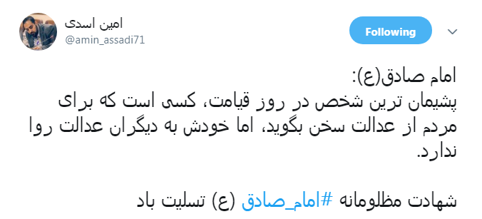 گر نبودی، اثر از روضۀ ارباب نبود/خلق با حنجر تو ذکر 