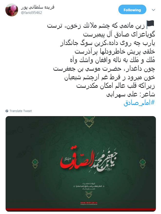 گر نبودی، اثر از روضۀ ارباب نبود/خلق با حنجر تو ذکر 