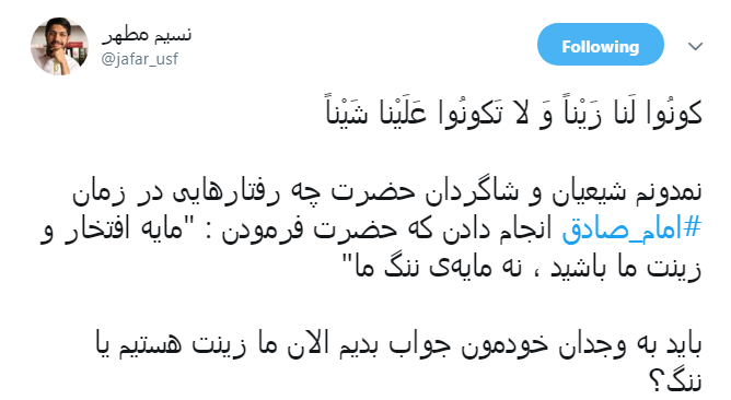 گر نبودی، اثر از روضۀ ارباب نبود/خلق با حنجر تو ذکر 
