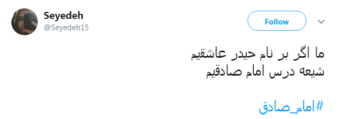 گر نبودی، اثر از روضۀ ارباب نبود/خلق با حنجر تو ذکر 