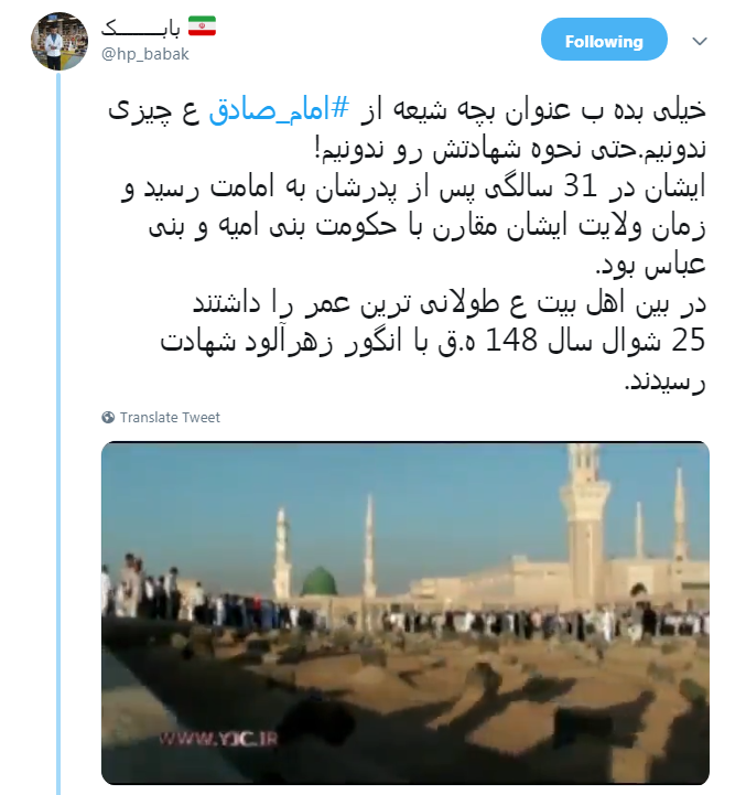 گر نبودی، اثر از روضۀ ارباب نبود/خلق با حنجر تو ذکر 