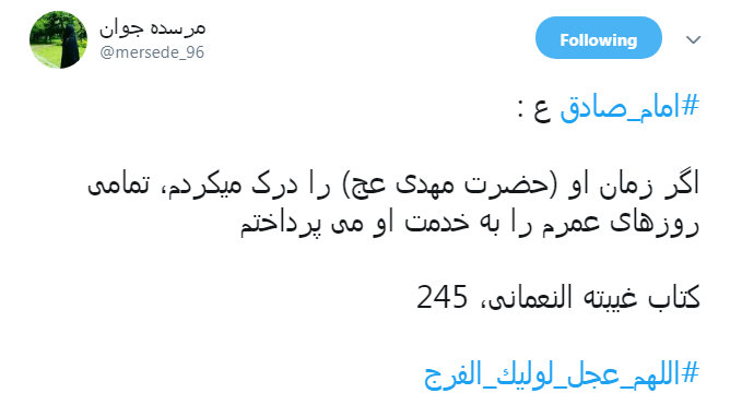 گر نبودی، اثر از روضۀ ارباب نبود/خلق با حنجر تو ذکر 