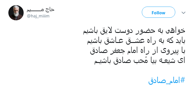 گر نبودی، اثر از روضۀ ارباب نبود/خلق با حنجر تو ذکر 