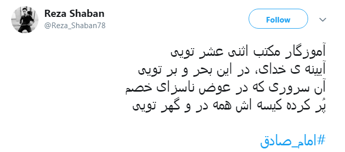 گر نبودی، اثر از روضۀ ارباب نبود/خلق با حنجر تو ذکر 