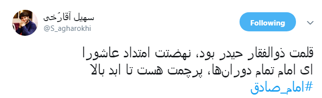 گر نبودی، اثر از روضۀ ارباب نبود/خلق با حنجر تو ذکر 