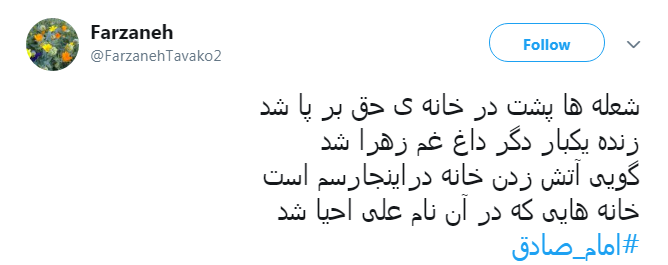 گر نبودی، اثر از روضۀ ارباب نبود/خلق با حنجر تو ذکر 
