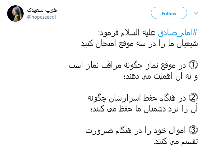 گر نبودی، اثر از روضۀ ارباب نبود/خلق با حنجر تو ذکر 